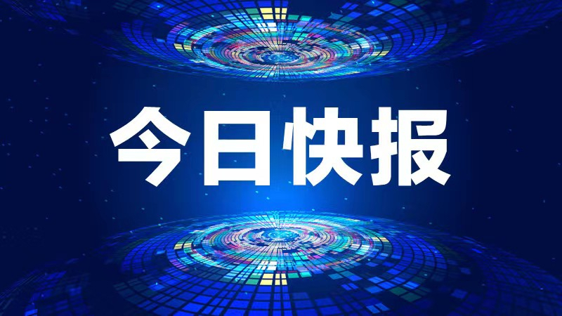 全年净利预计超500亿！万亿全球动力电池龙头发布2024年业绩预告盘后公告集锦