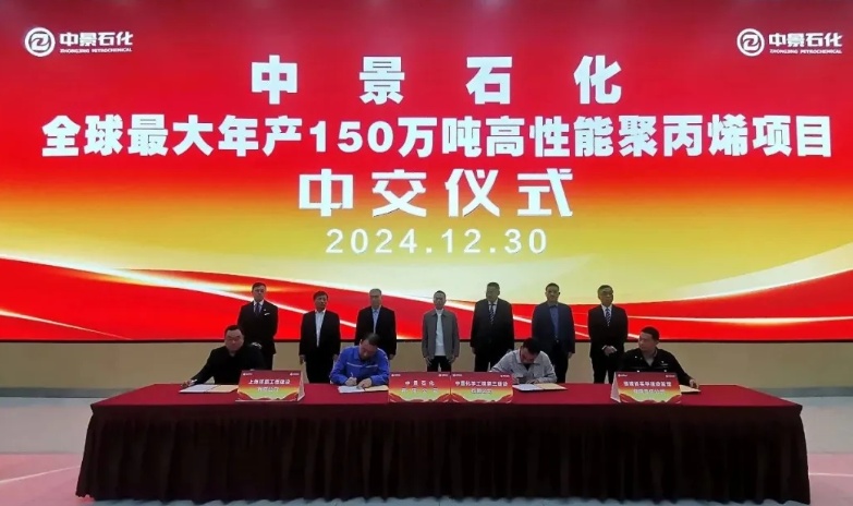 盘点2024！中国化工新材料有哪些重大突破？POE、α-烯烃、COFs(图7)