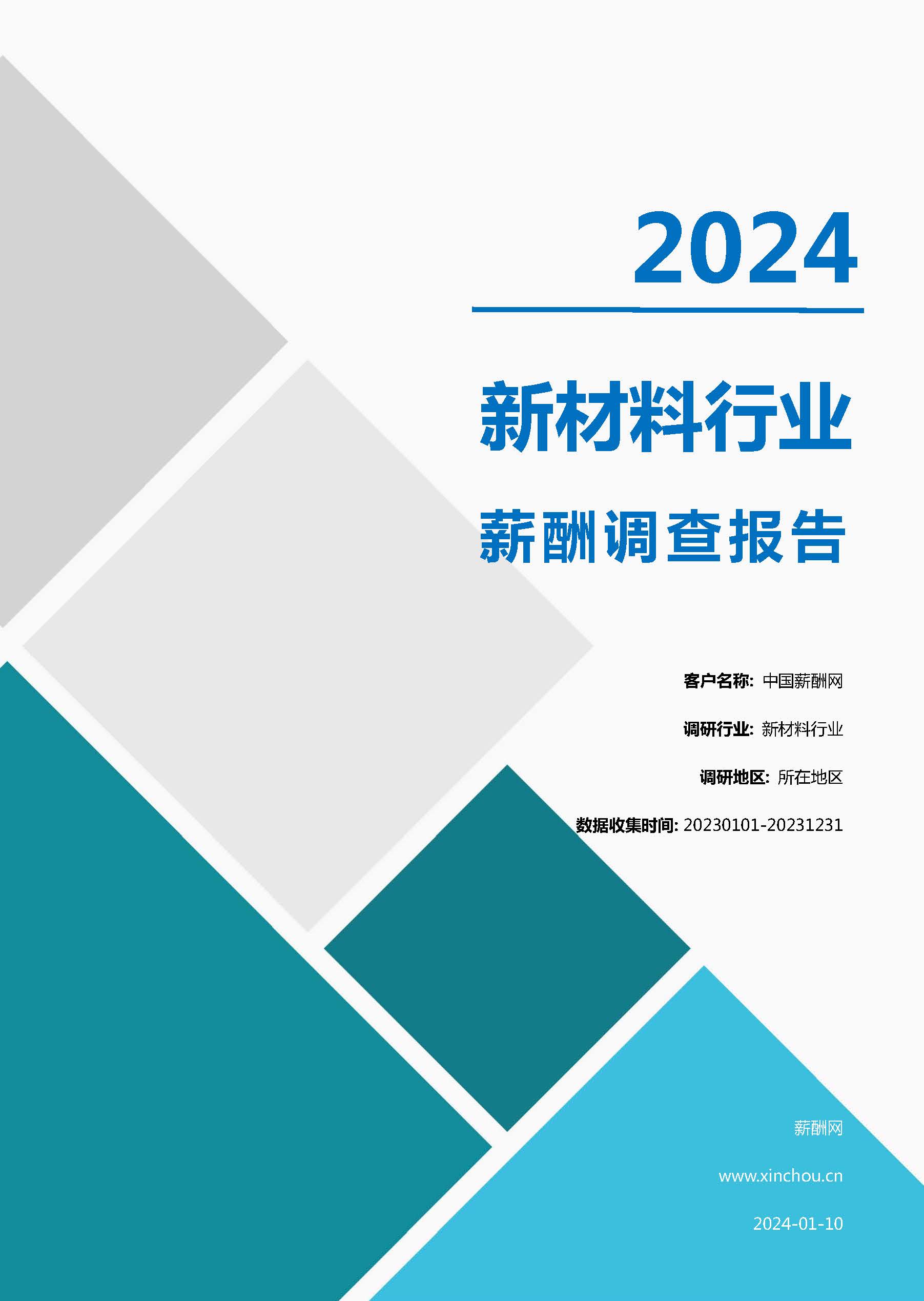 2024年收入增长40%面料收入高增且盈利显著改善(图1)