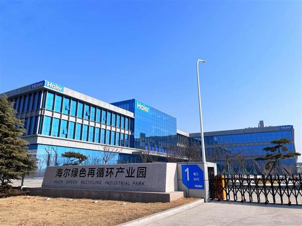 纯度999%堪比新料！海尔智家循环新材料亮相国际橡塑展(图2)