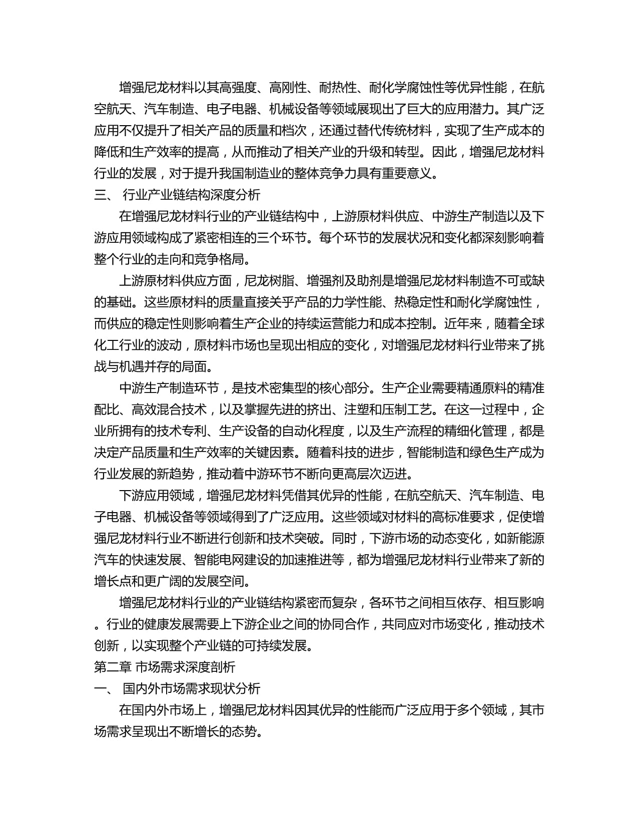 20000吨LCP树脂、50吨特种尼龙材料及PEEK项目引领未来材料革命