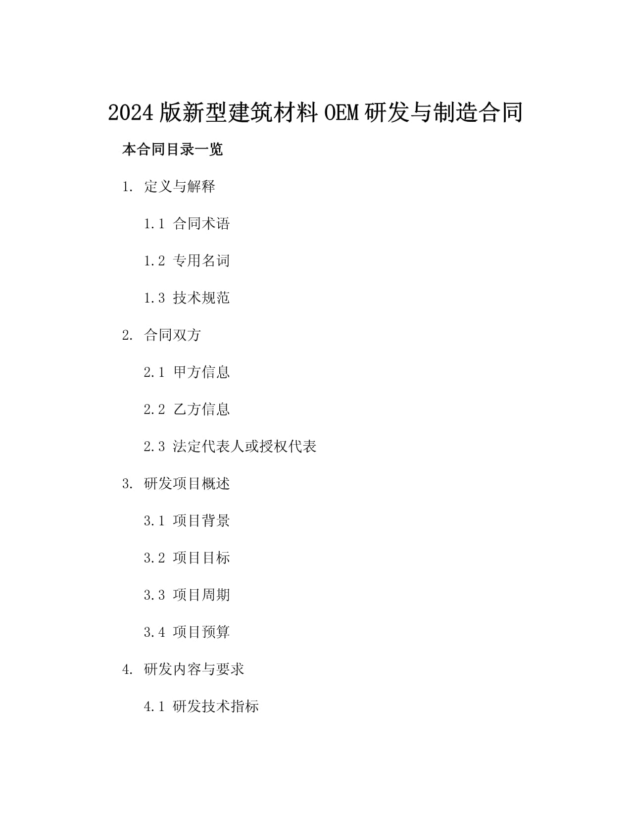 金田股份2024年报关键点：铜及铜合金材料已逐步成为未来科技的支撑点之一(图1)