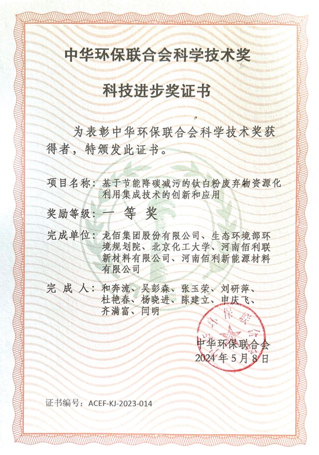 2025 国际橡塑展：龙佰集团塑料钛白粉成 “明星”(图4)