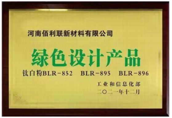 2025 国际橡塑展：龙佰集团塑料钛白粉成 “明星”(图5)