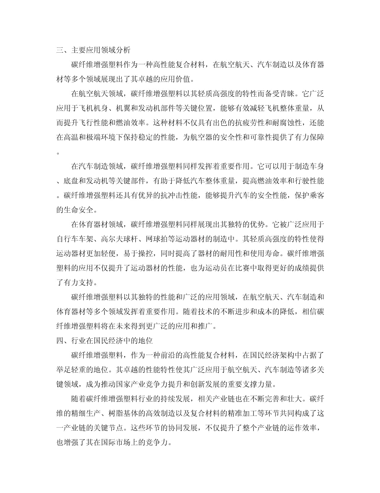 2024年中国塑料包装产业发展现状、竞争格局及未来发展趋势与前景分析(图1)