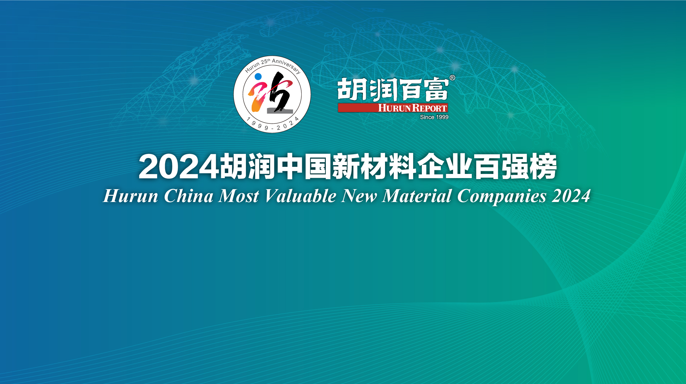 PVA主业优势稳固新材料板块多点突破(图1)