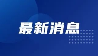天马新材（838971）2024年年报关键审计项：营业收入的确认、应收账款坏账计提(图1)