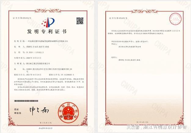 2024年度材料创新机构丨杭州图库科技有限公司(图4)