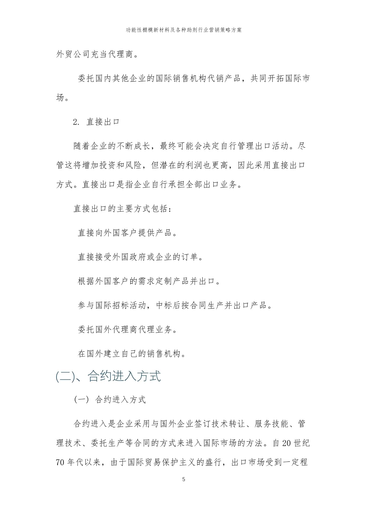 佳力奇：2024年营收、扣非净利双增 技术研发+场景裂变双轮驱动(图1)