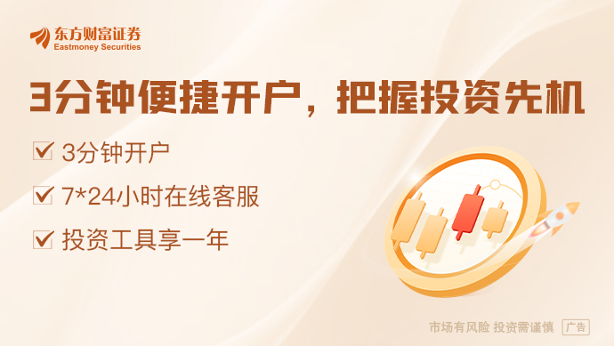 4月28日东方财富财经晚报（附新闻联播）