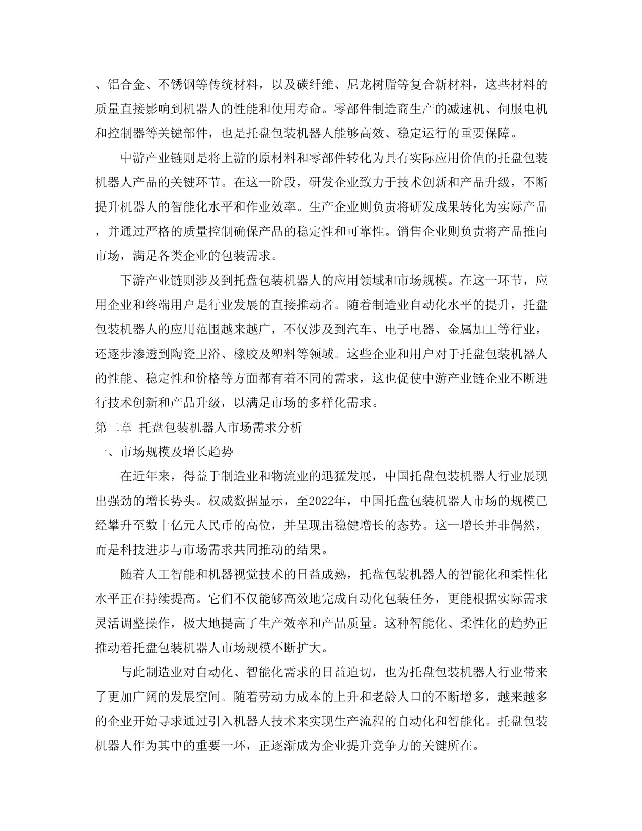 带你了解三大尼龙66概念龙头股企业（干货收藏）（2025429）