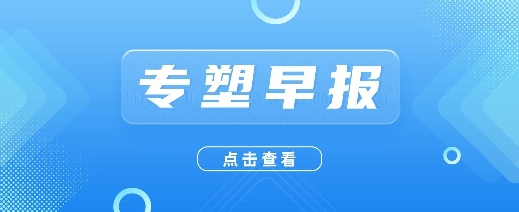 尼龙复材迎千亿市场生物基尼龙乘势而上(图13)