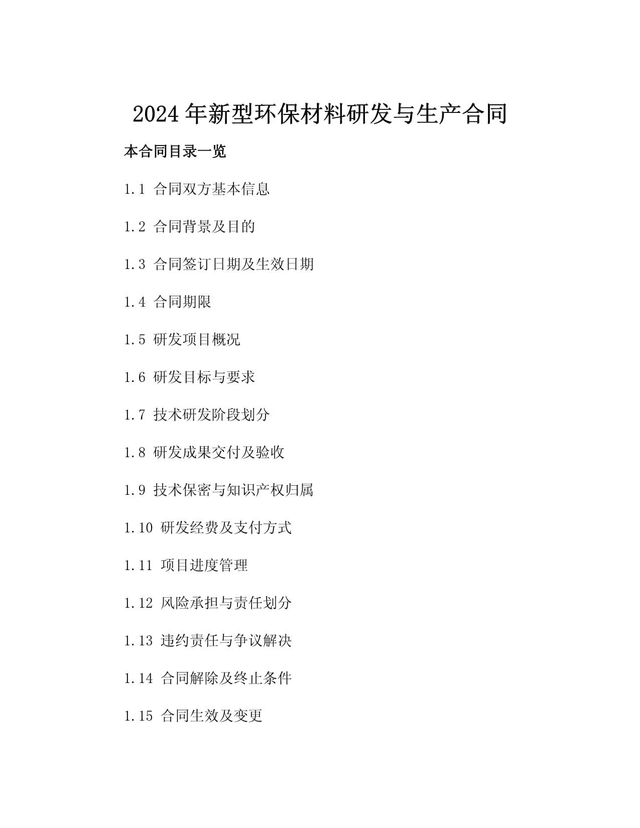 股市必读：奇德新材（300995）4月30日披露最新机构调研信息