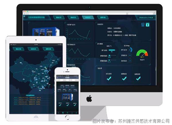 MEMS无线温振传感器精准捕捉设备异常(图1)