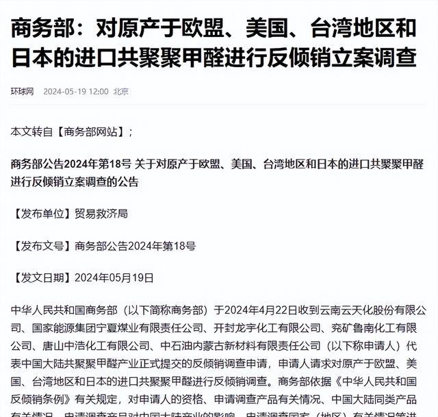 美国欧盟日本在同一天收到了中国的加税通知即日起马上实施