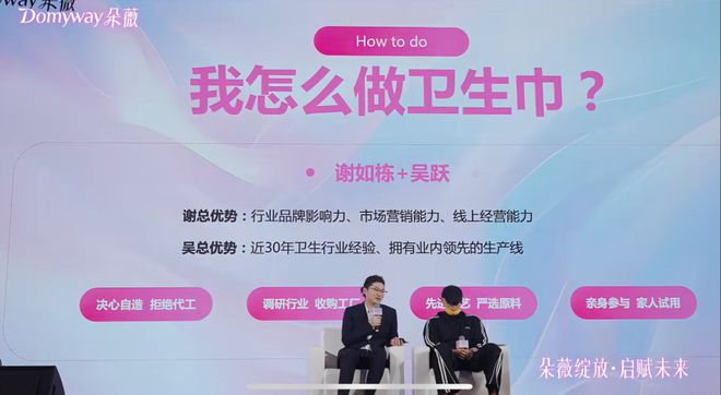 黄子韬做卫生巾一场生意与声誉的赌注(图2)