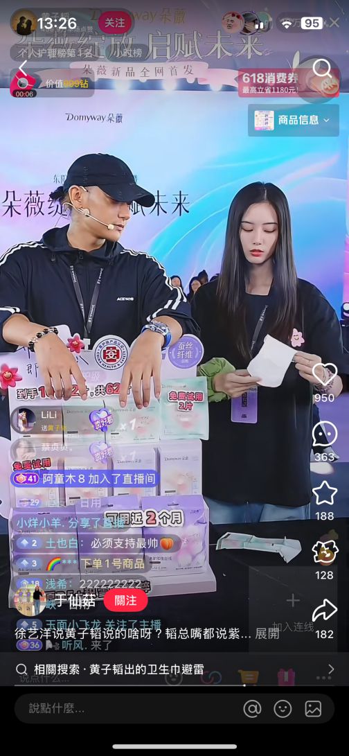 黄子韬做卫生巾一场生意与声誉的赌注(图4)