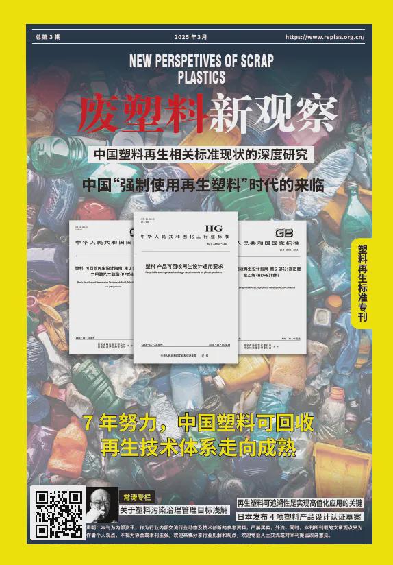 拟投资13亿年产10万吨韶关金鑫新材料再生改性项目环评通过(图6)