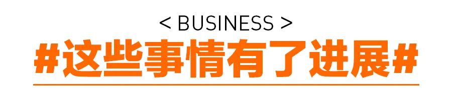 昨夜今晨发生了什么？(图1)