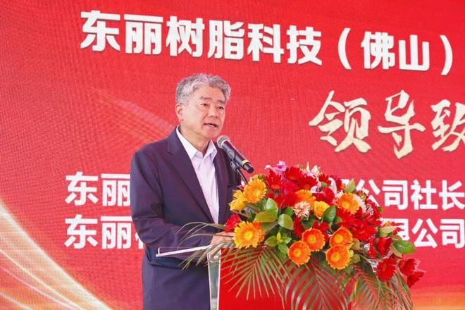 坚定在华发展信心！东丽海外产能最大的高性能树脂工厂正式竣工