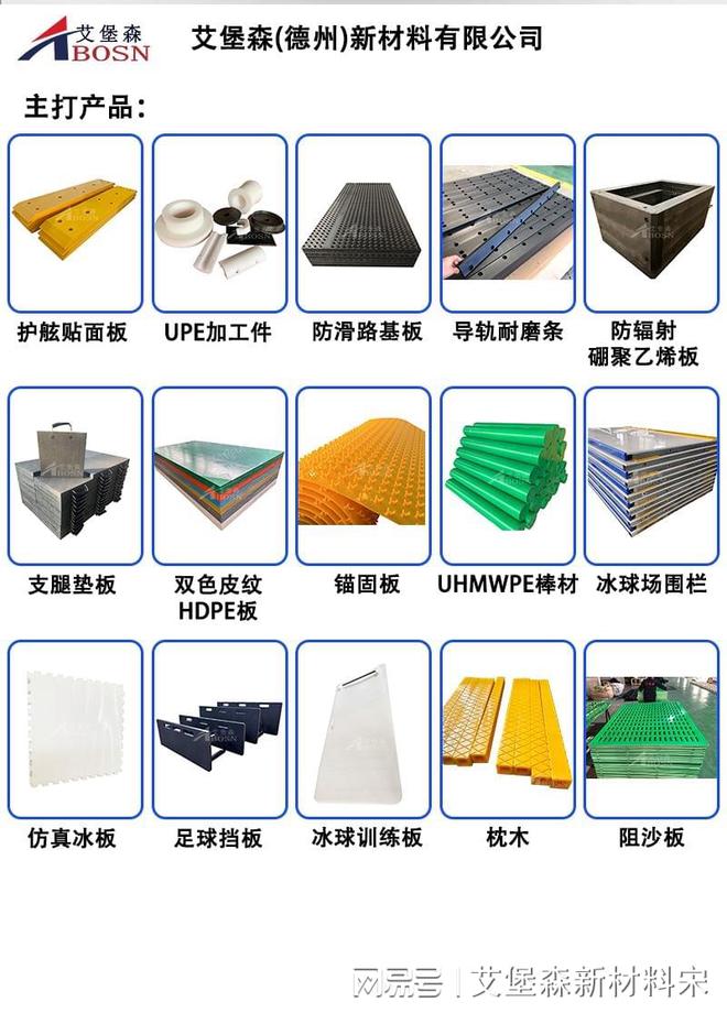 PE聚乙烯路基板：安全耐用的轻型铺路新选择(图5)