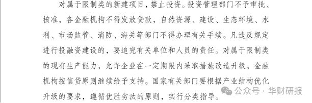 海阳科技IPO：下游重要应用领域被列入限制类名单(图4)