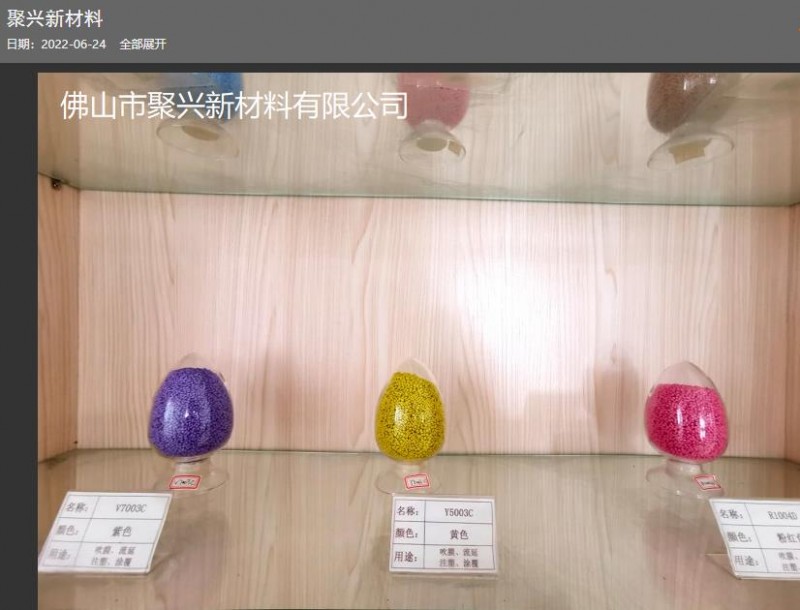 塑料改性什么意思什么叫改性塑料？(图1)