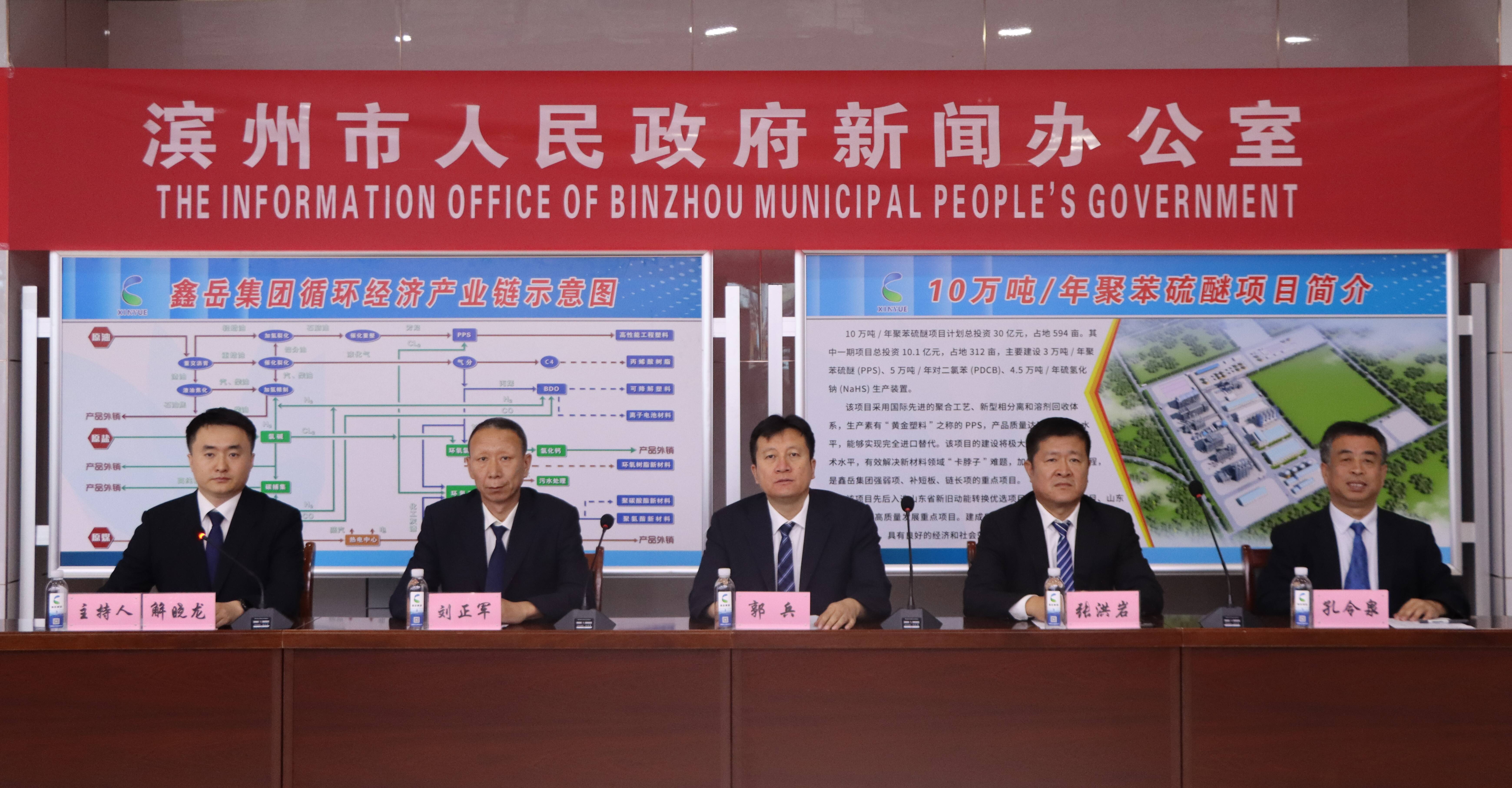 从产业链深耕到新材料突破 无棣鑫岳化工以硬核实力铸就“冠军标杆”(图1)