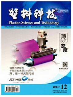 山东星达新材料取得改性塑料加工挤出用切断装置专利对改性塑料的夹持力更加均匀