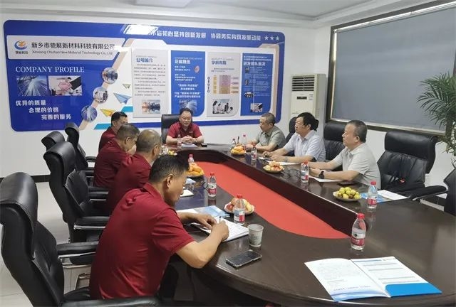 河南省塑料协会考察新乡市驰展新材料科技有限公司(图2)