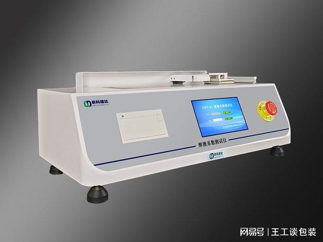 塑料薄膜摩擦系数仪ISO 8295标准解读与食品包装滑爽性能检测攻略(图3)