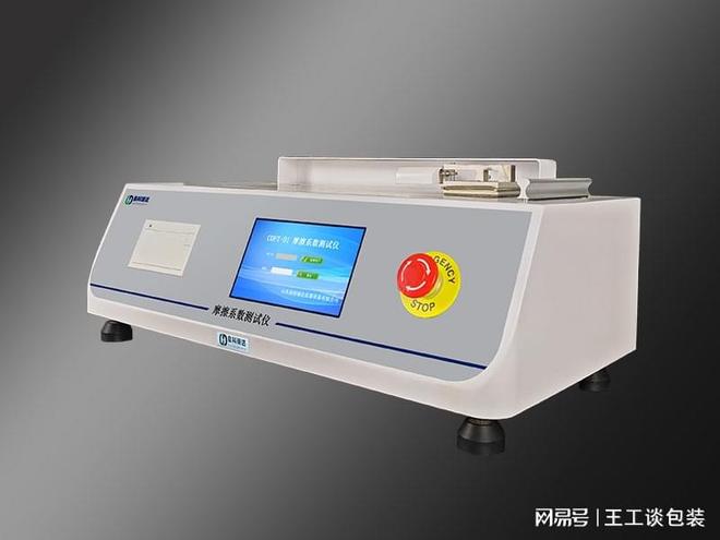 塑料薄膜摩擦系数仪ISO 8295标准解读与食品包装滑爽性能检测攻略(图2)