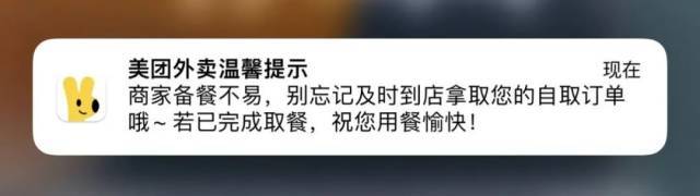 下单奶茶却没人领0元购外卖羊毛催生“幽灵订单”？(图3)