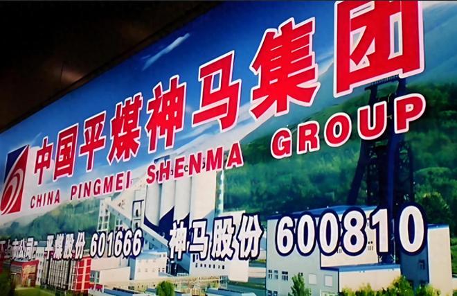 6亿资金大挪移！双酚A退尼龙6上神马股份巨亏下强攻己二腈(图1)