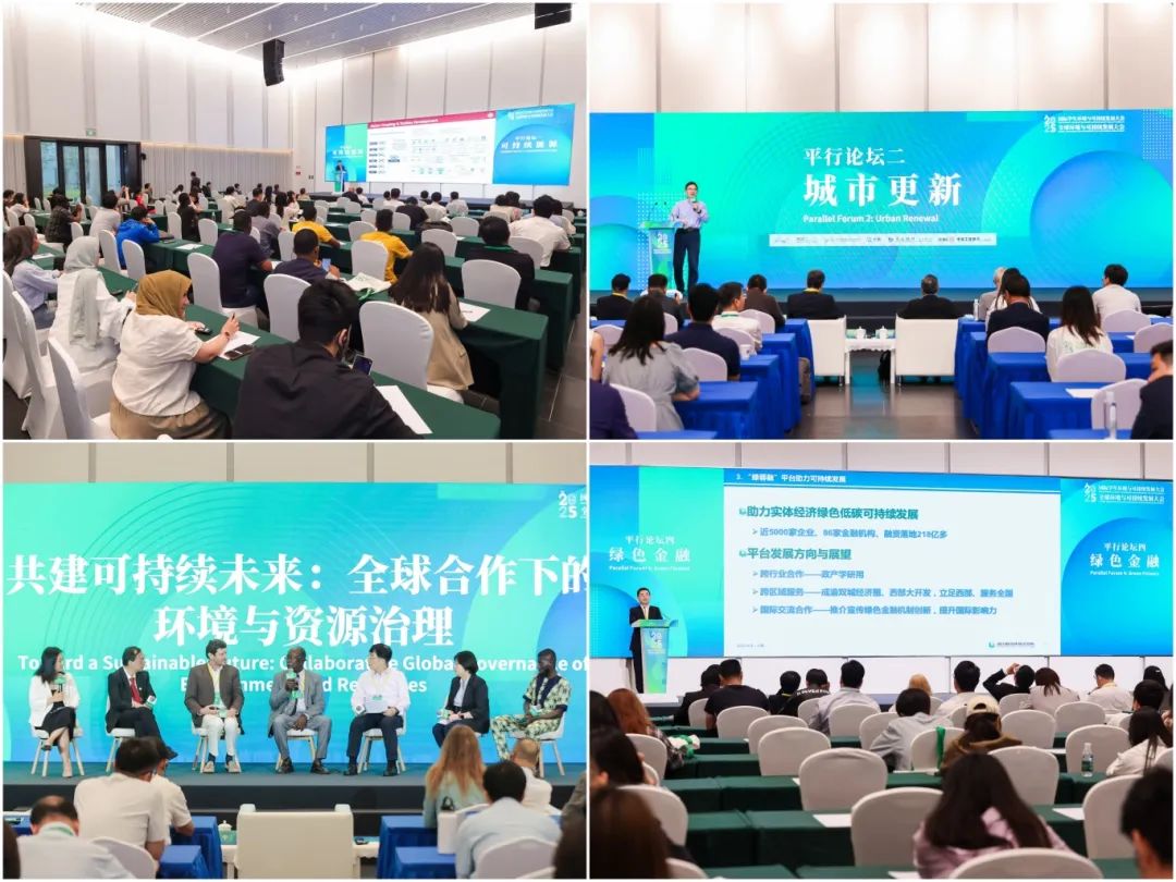 方厅水院迎“首会”2025国际学生环境与可持续发展大会暨全球环境与可持续发展大会在此启幕(图13)