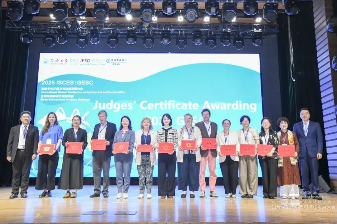 方厅水院迎“首会”2025国际学生环境与可持续发展大会暨全球环境与可持续发展大会在此启幕(图20)