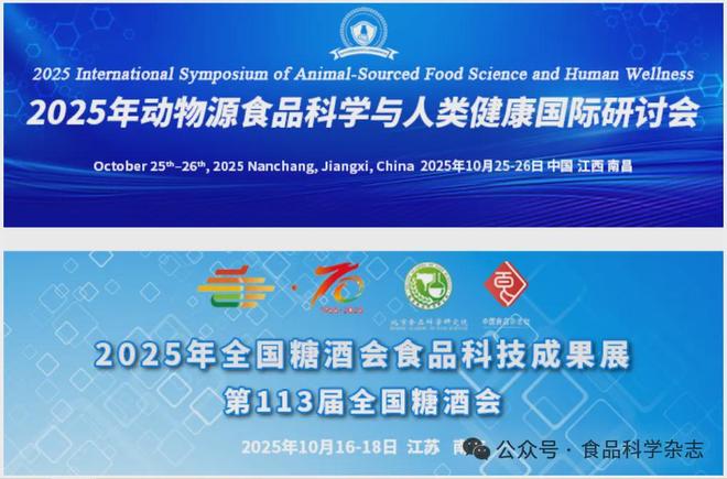 APPS 食品接触材料-聚对苯二甲酸乙二醇酯（PET）回收再利用过程中风险物质综述(图6)