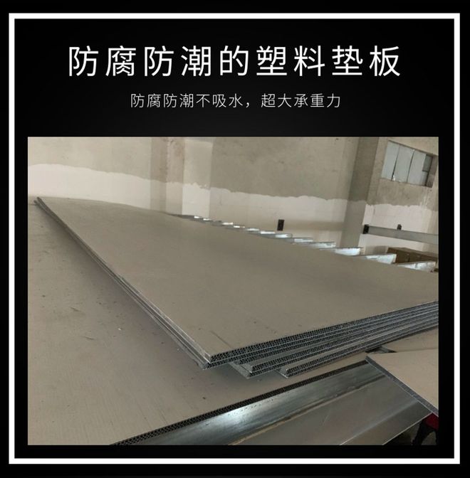 中空塑料模板：低温蔬菜种植箱的环保新材料