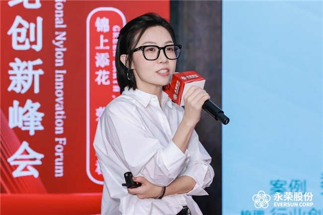 锦纶全链创新突破永荣股份“荣启新程”(图12)