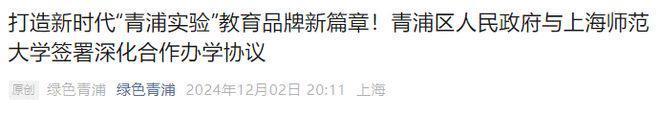 百度热搜@保利虹桥和颂官方售楼处发布：保利虹桥和颂引爆购房热潮(图26)