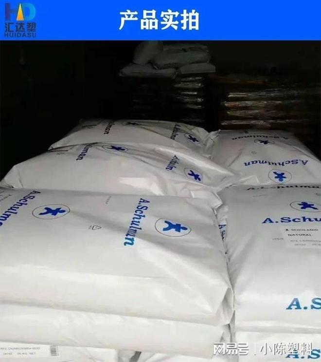 PBT美国舒尔曼中国总代理商(图3)