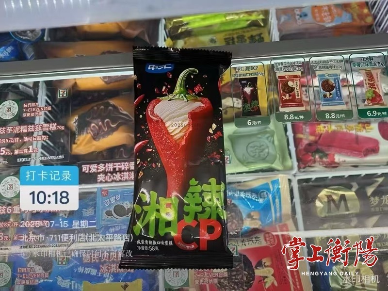 辣椒+冰淇淋的“奇葩”组合借“湘超”联赛成功破圈(图7)