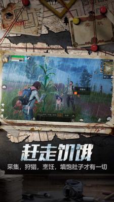 明日之后云游戏极速版(图1)