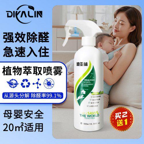 新车异味大怎么办？市场上好的新车除甲醛除异味产品有哪些？(图6)