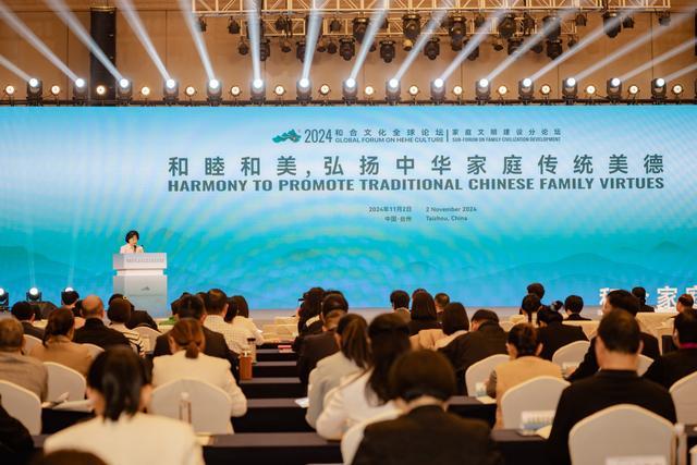 2025和合文化论坛今日开幕在台州看见和合之美(图9)