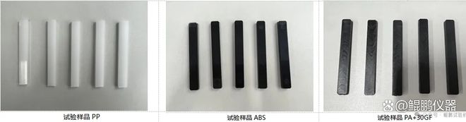 改性塑料弯曲模量测试指南：横梁位移vs挠度计哪种方式更准确？(图1)