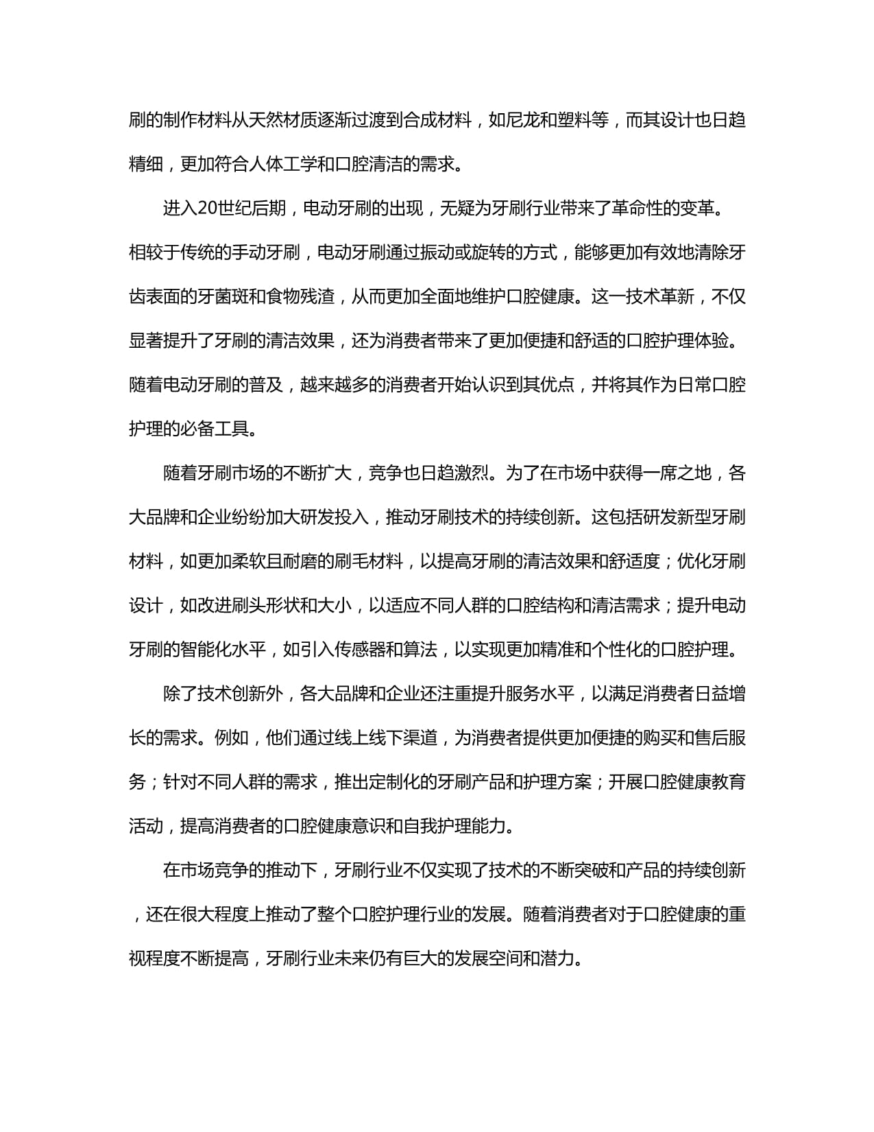 拓展绿色贸易释放创新活力(图1)