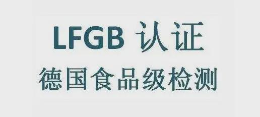尼龙、ABS和PE材质等多种塑料产品LFGB认证申请要求及办理流程(图2)