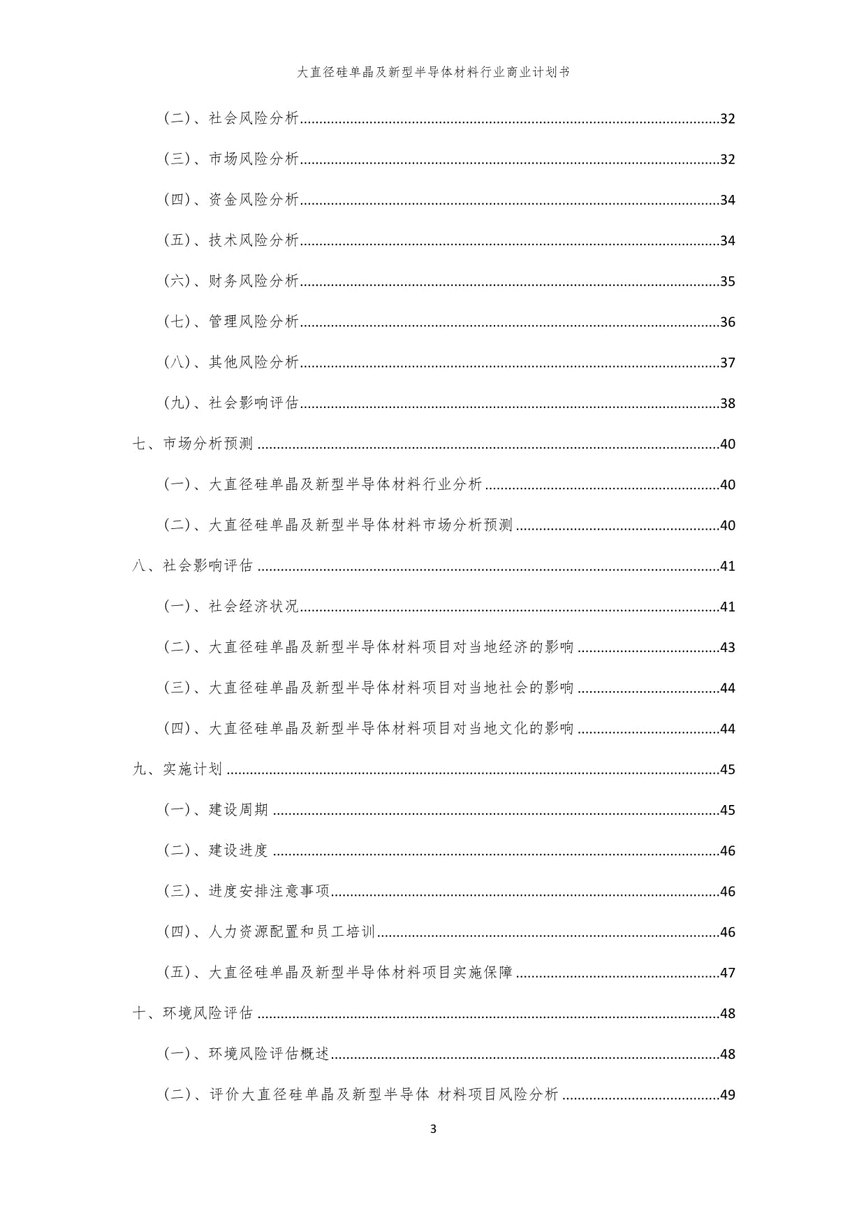 工信部：将遴选一批标志性、创新性、适用性强的新技术新产品