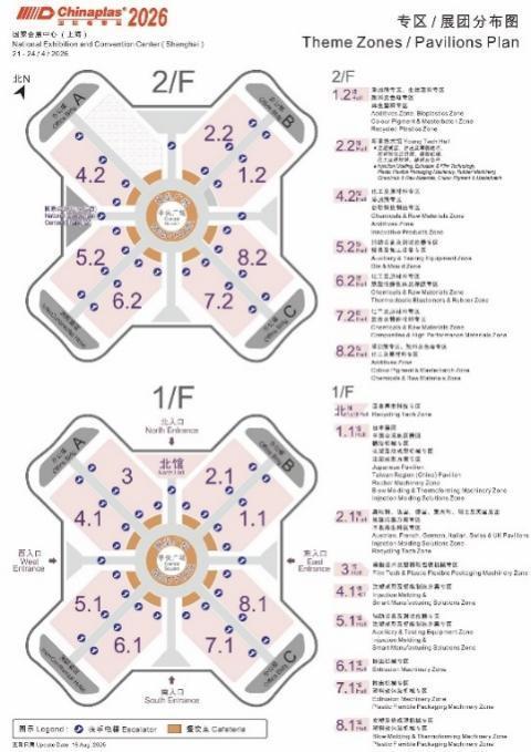 CHINAPLAS 2026 国际橡塑展：科技驱动高质量绿色引领新未来(图3)